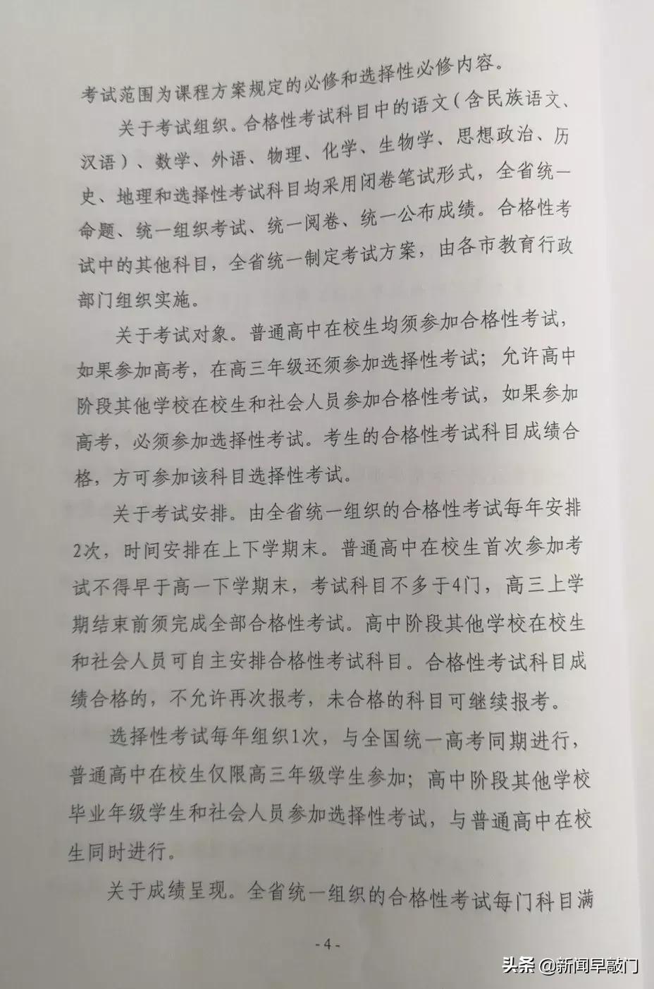 辽宁迈向高质量发展新征程的改革最新消息