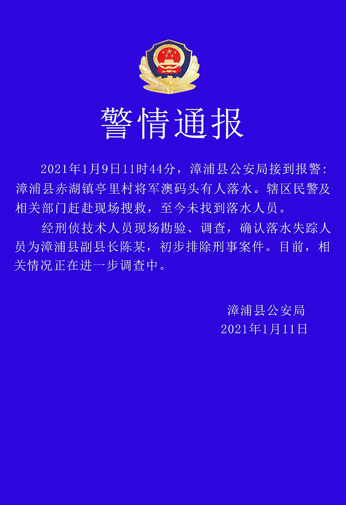 漳浦新闻最新全面报道速递