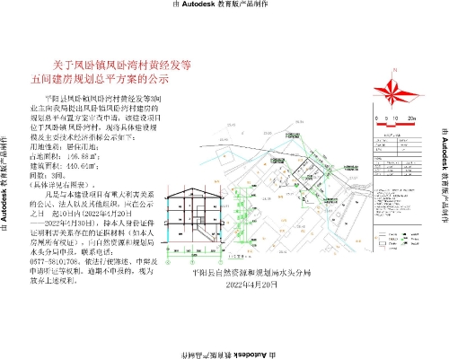 卧凤沟乡新发展规划，塑造乡村新貌，推动可持续发展