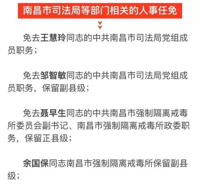 通州市科技局人事任命最新动态