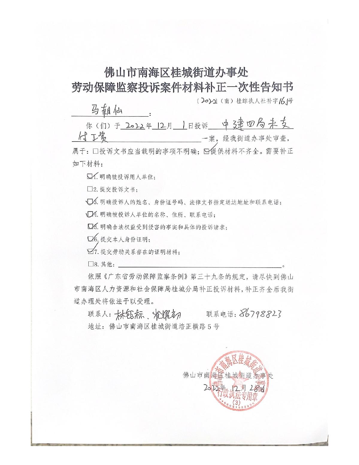 上南村委会人事任命，塑造未来，焕发新活力