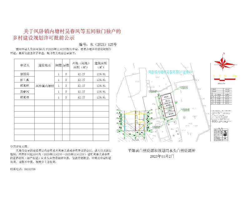 背武村民委员会最新发展规划概览