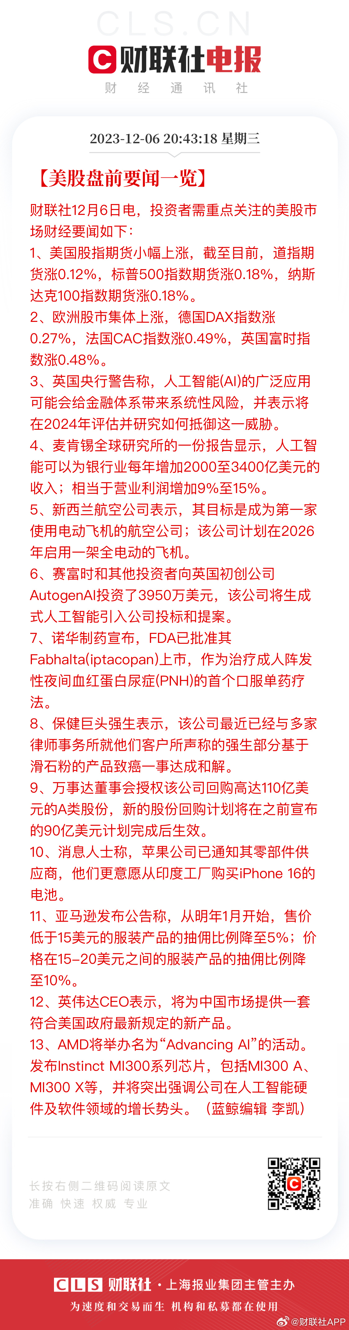 刘伯温凤凰四肖八码的应用领域,可靠性方案操作_CT32.356