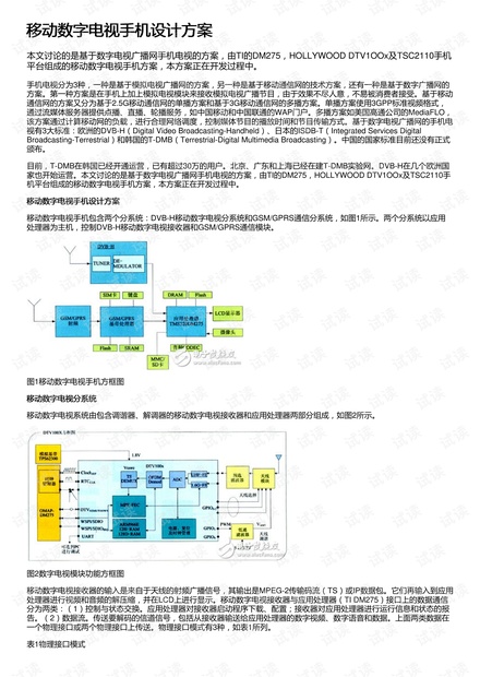 澳门326期,深层设计策略数据_iShop18.530