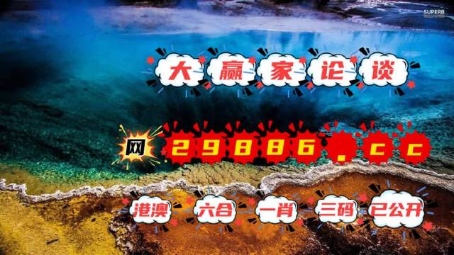 2024澳门天天六开彩免费资料,创新计划分析_HT20.625