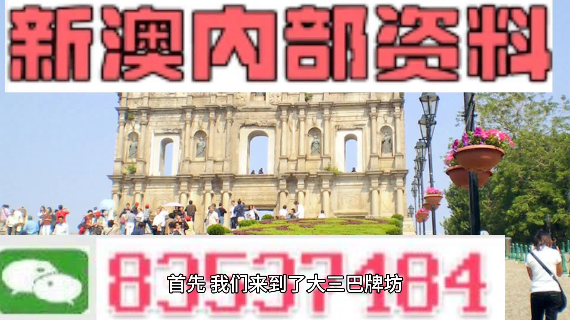 2024新澳门天天彩期期精准,高速规划响应方案_储蓄版43.935