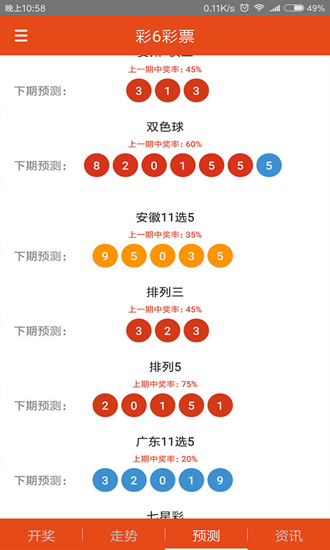 白小姐四肖四码100%准,准确资料解释落实_3DM36.317