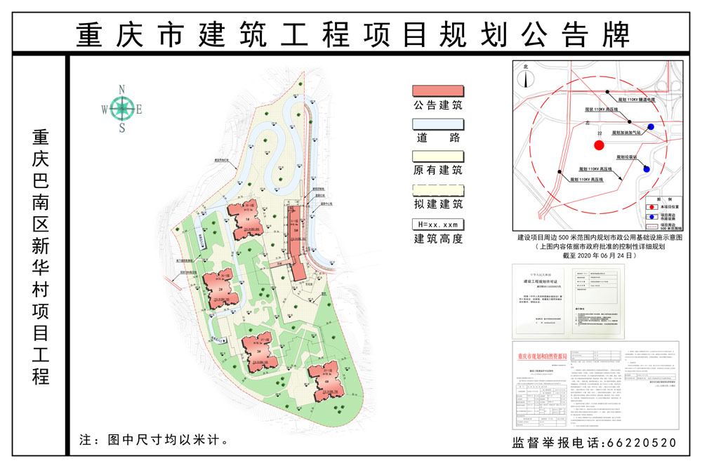 李子坝村委会未来发展规划展望