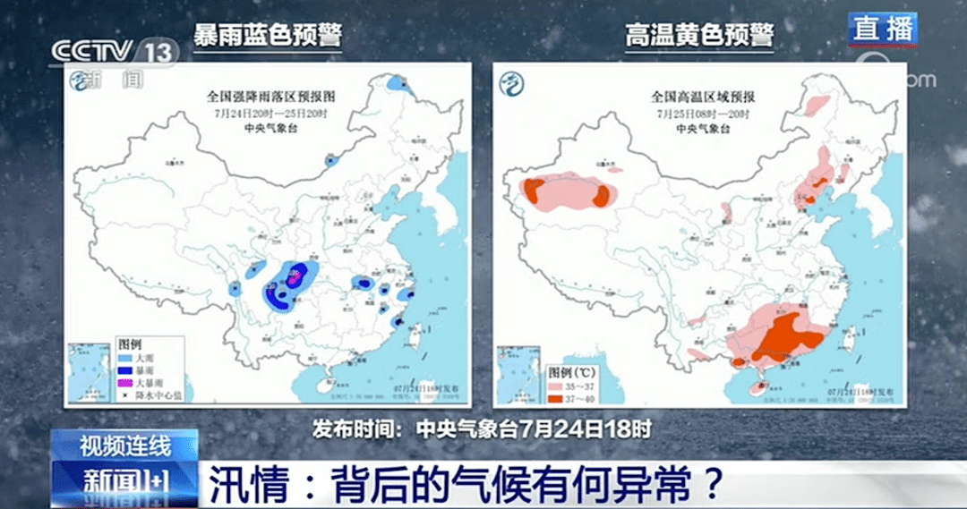 洪集镇天气预报更新通知