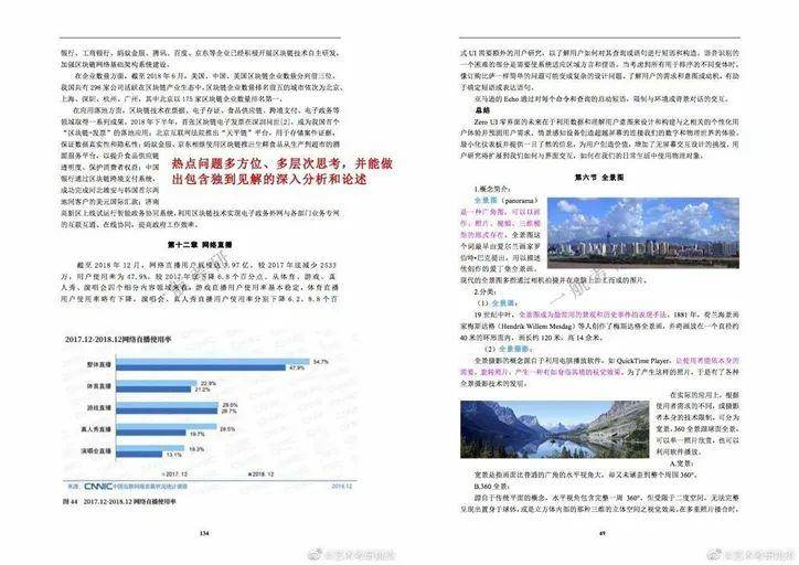 红尘灬有你 第3页