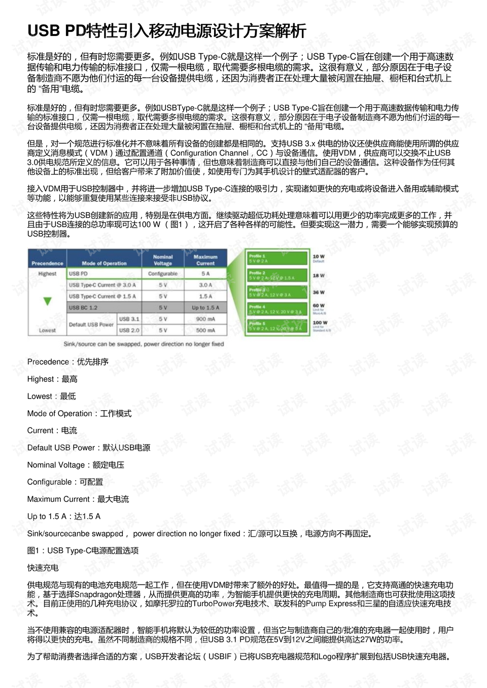 澳门马报,快速计划解答设计_kit62.873