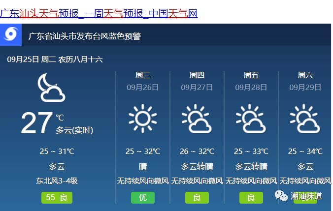 美借岗村天气预报更新通知