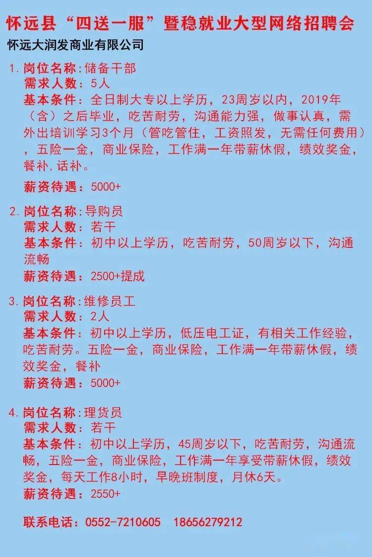 颜集镇最新招聘信息总览