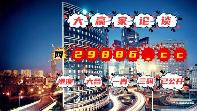 2024年澳门管家婆三肖100%,极速解答解释落实_Device89.347