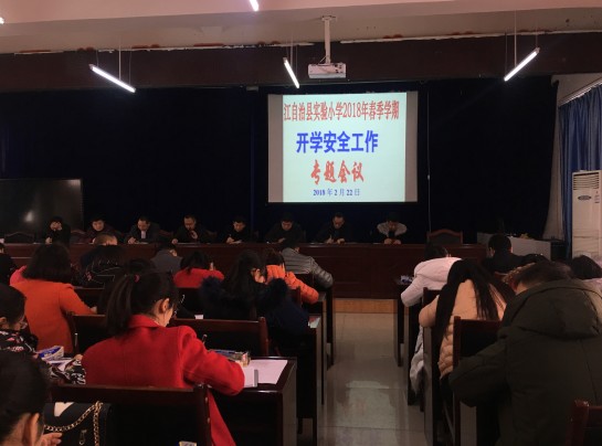 印江土家族苗族自治县小学最新招聘公告概览