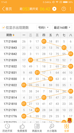 新澳门今晚开特马开奖结果124期,专业执行方案_4DM71.338