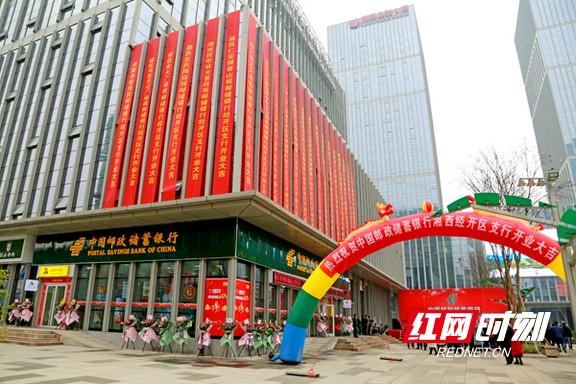 湘西土家族苗族自治州邮政局新项目助力地方邮政事业高质量发展