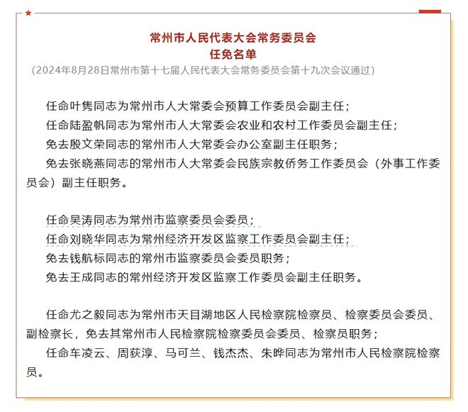 西工区审计局人事任命揭晓，新任领导将带来深远影响