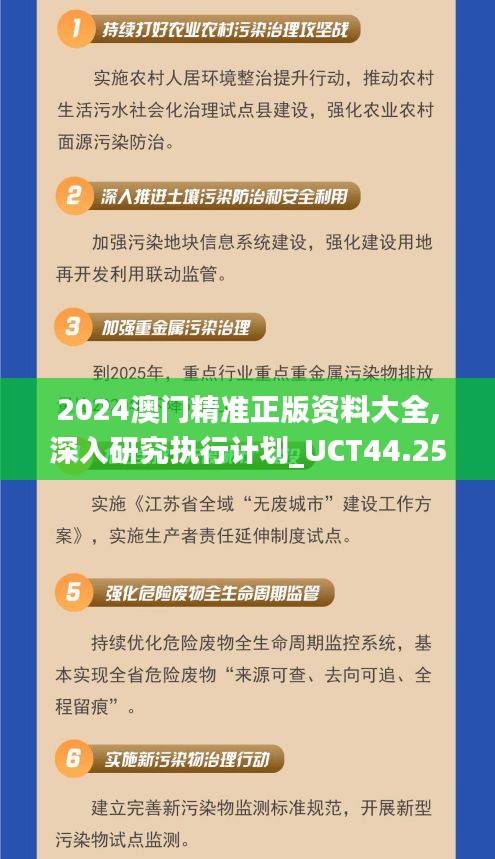 2024年濠江免费资料,创新性执行策略规划_XR97.949