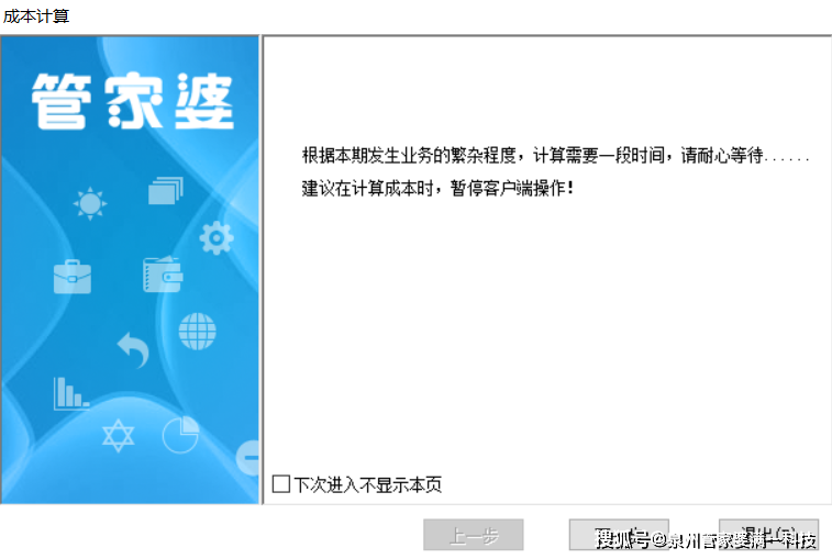 管家婆一肖一码资料大众科,合理化决策实施评审_set93.906