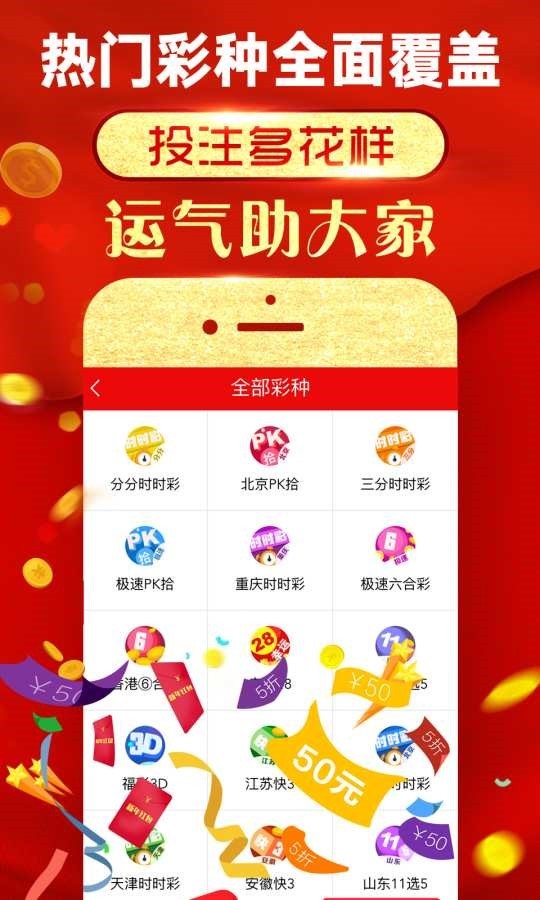 新澳天天彩正版免费资料观看,全面实施数据策略_ios2.97.118