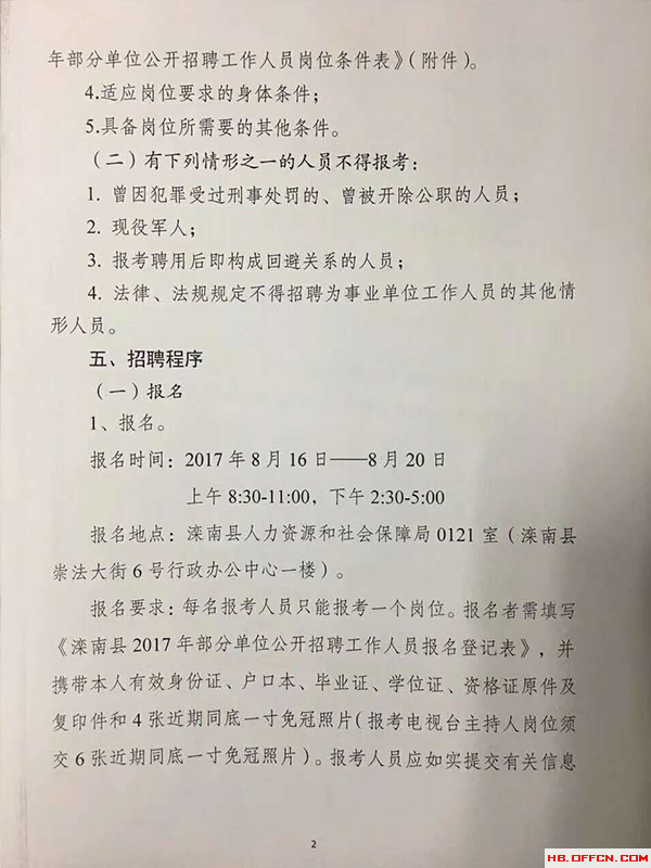 你怎样会心疼我的心疼 第3页