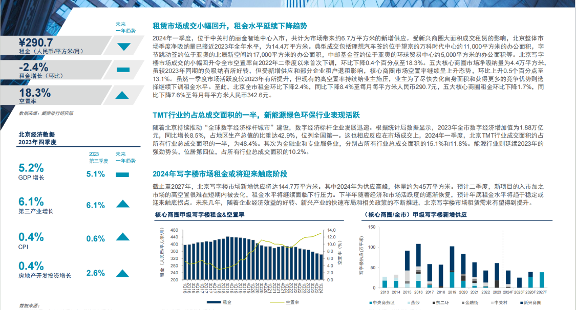 新澳2024今晚开奖结果查询表最新,数据驱动设计策略_Q61.183