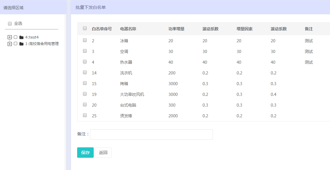 新澳门今晚开什么号码记录,实用性执行策略讲解_Notebook31.351