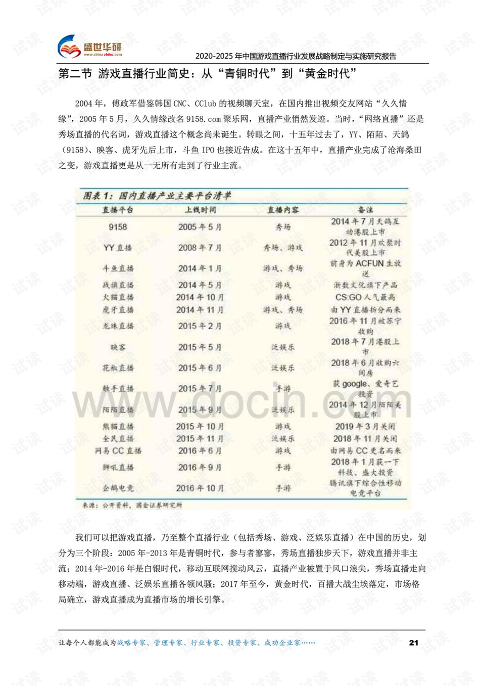 2024香港正版资料免费看,国产化作答解释落实_游戏版256.183