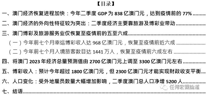 新澳门资料,数据整合计划解析_精装款11.178