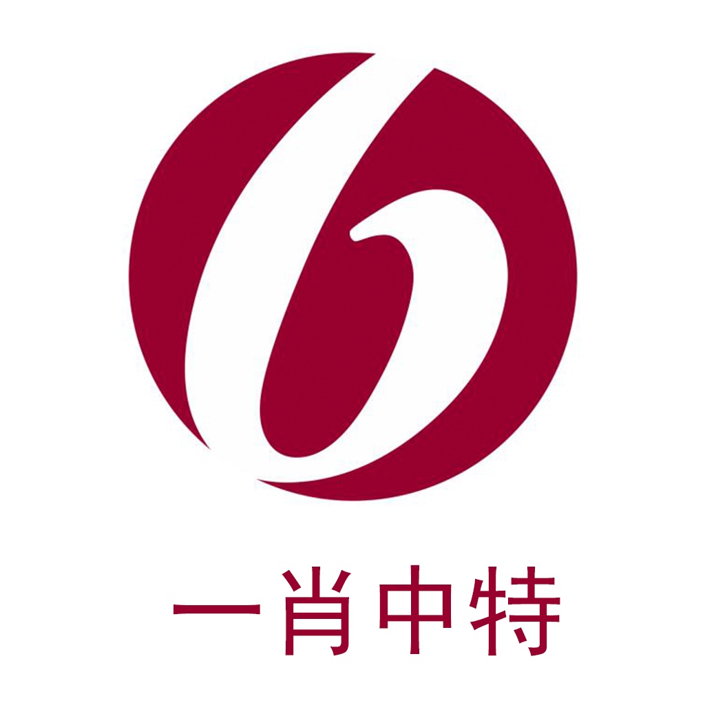 一肖一码精准100一肖中特,时代资料解释落实_交互版49.400