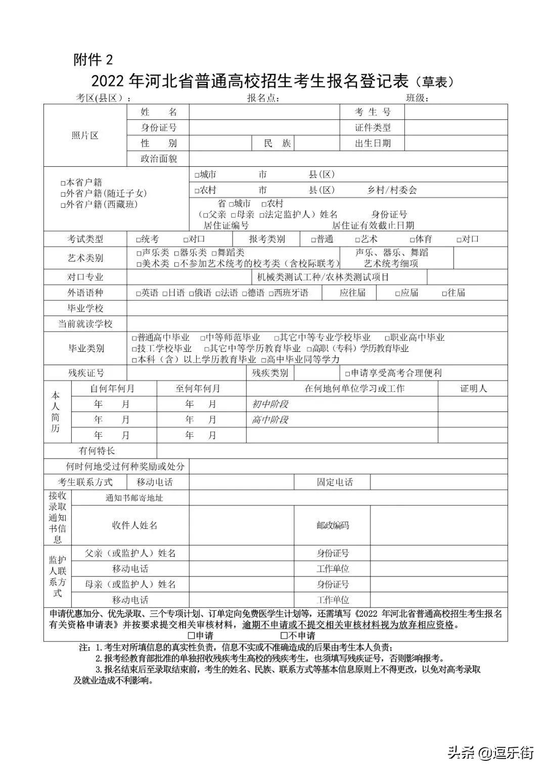 路南区初中未来教育蓝图，最新发展规划揭秘