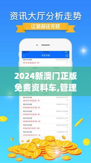 2024新澳门正版免费资本车资料,定性评估解析_户外版13.846