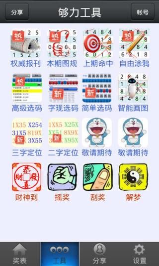 王中王王中王免费资料大全一,快速响应方案落实_Tizen27.874