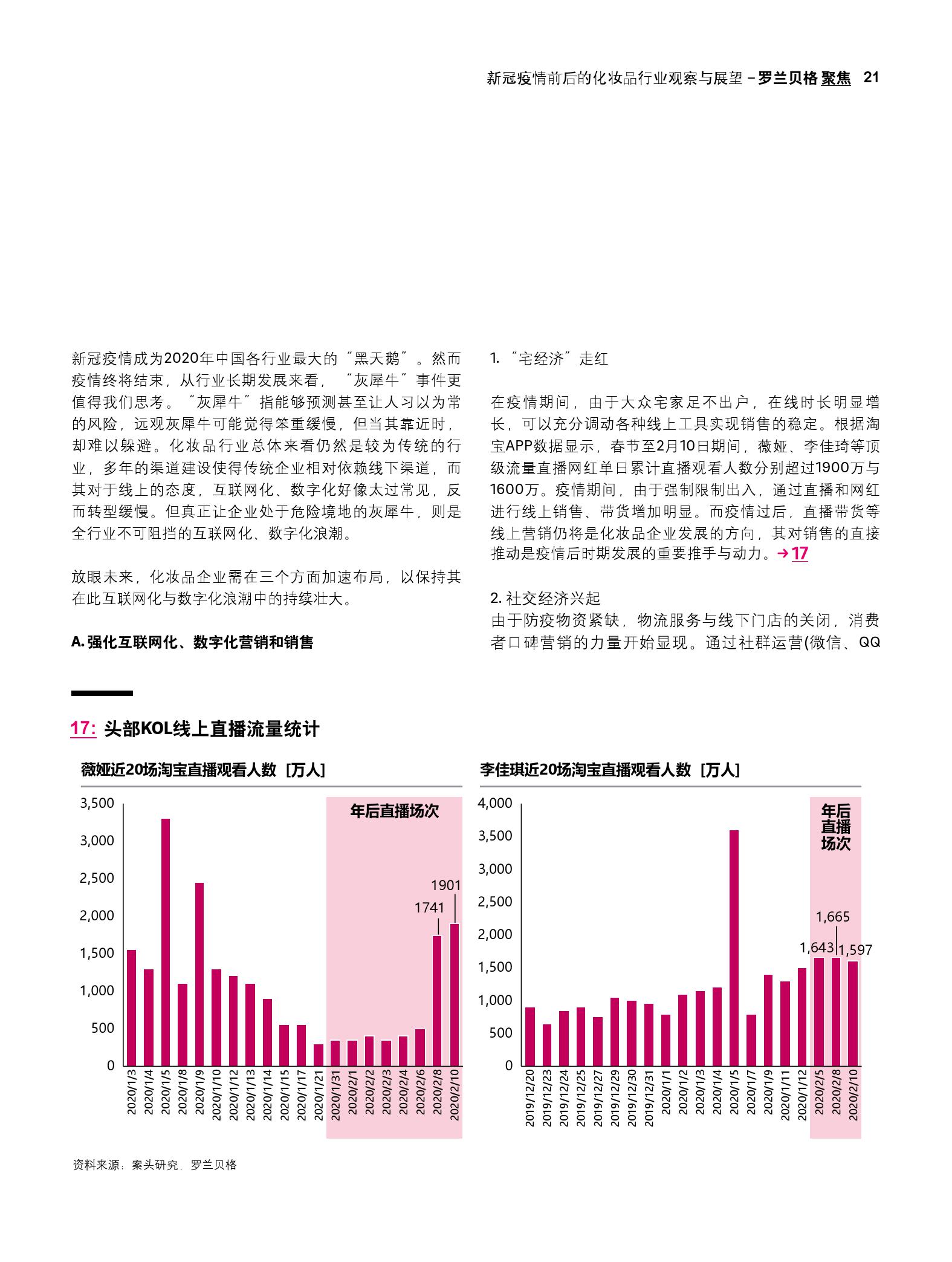 新澳门彩开奖结果2024开奖记录,定制化执行方案分析_完整版25.563