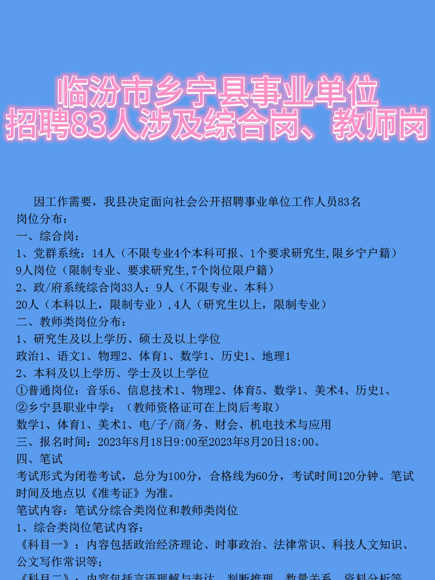 昔阳县财政局最新招聘信息全面解析