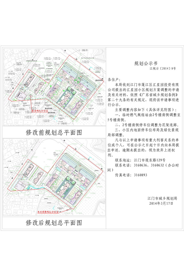 金门县自然资源和规划局绿色先锋项目启动，引领区域绿色发展新篇章