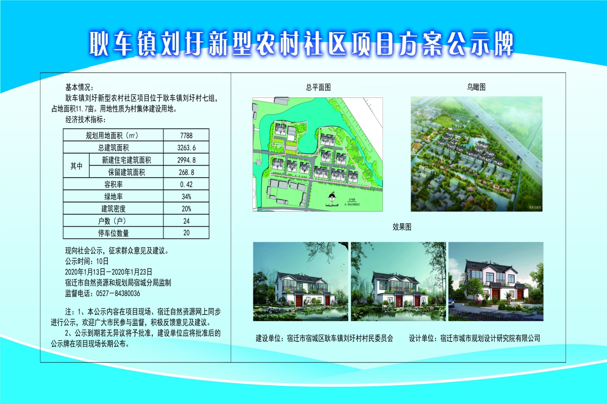 县城社区居委会发展规划展望