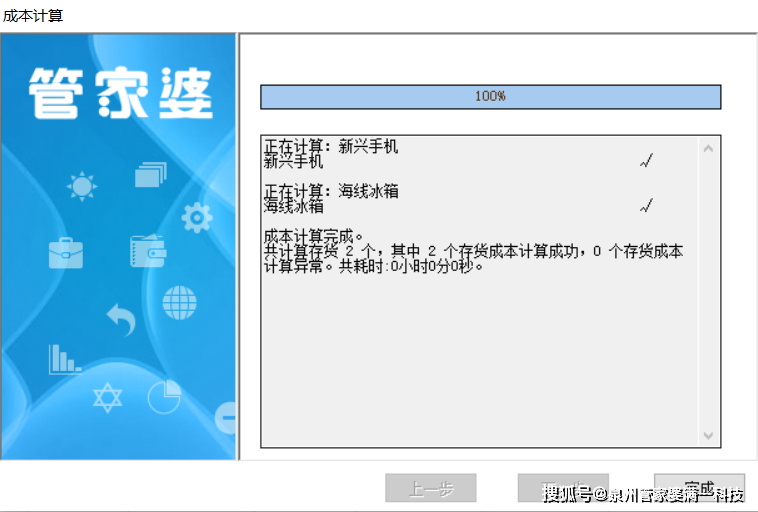 管家婆一肖一码100正确,全面设计执行数据_GM版42.856