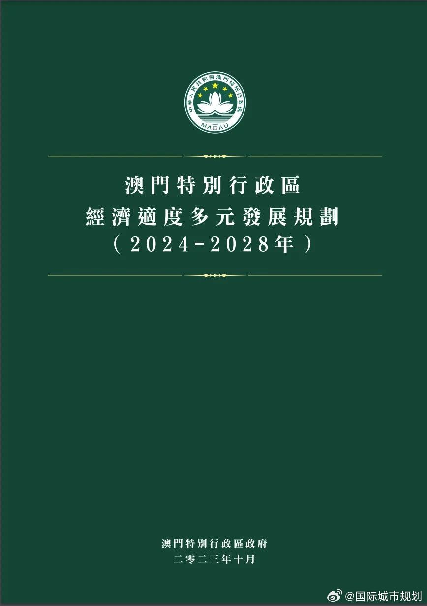 2024年澳门免费公开资料,精细设计方案_pro34.775