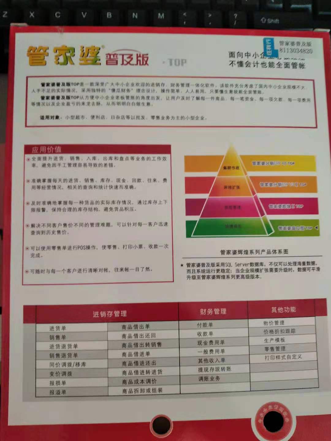 管家婆的资料一肖中特46期,全面理解执行计划_R版61.665