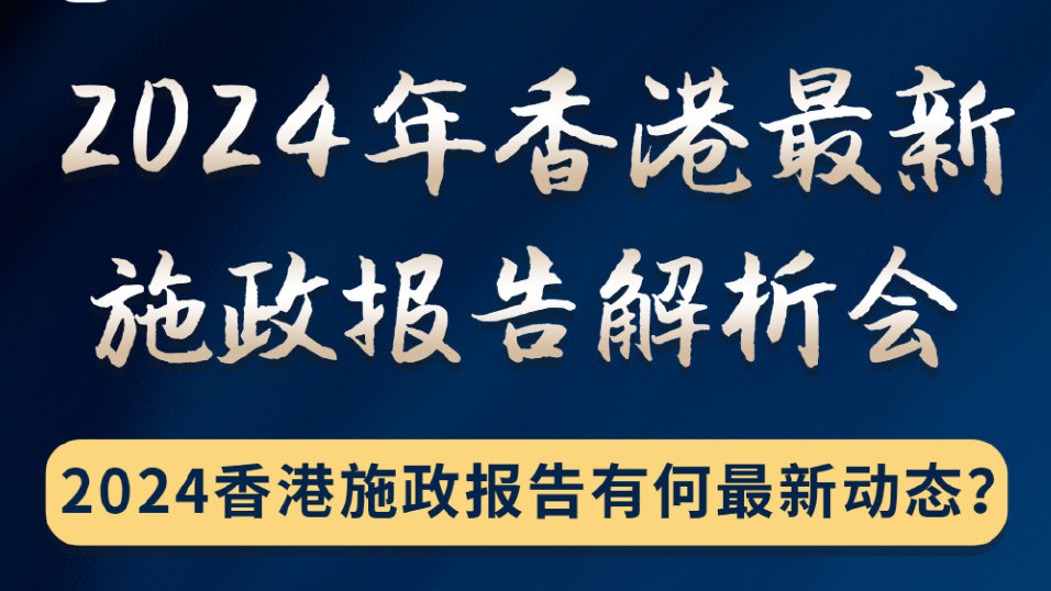 2024港澳今期资料,快速落实响应方案_专家版25.463