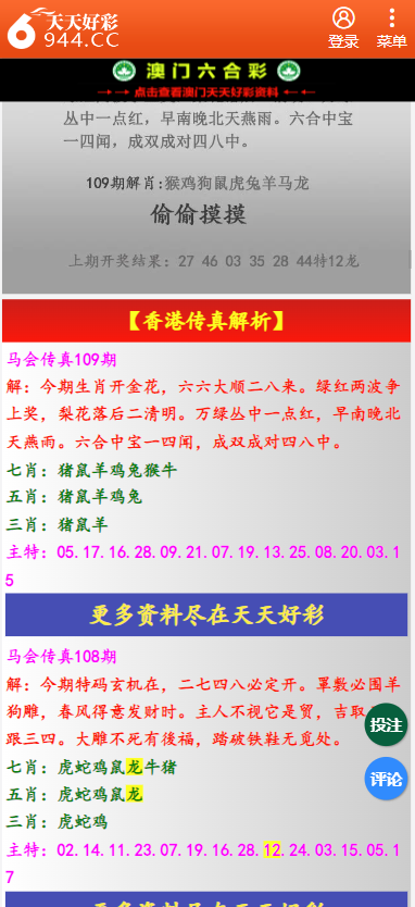 新澳天天彩资料大全四九中特,准确资料解释落实_经典款68.360