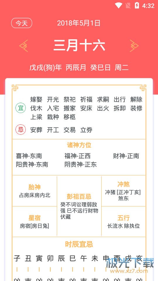 2024年澳门正版免费,极速解答解释落实_安卓版52.633