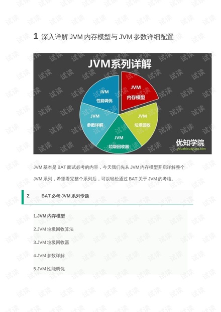 新奥好彩免费资料大全,深入解析应用数据_kit17.728