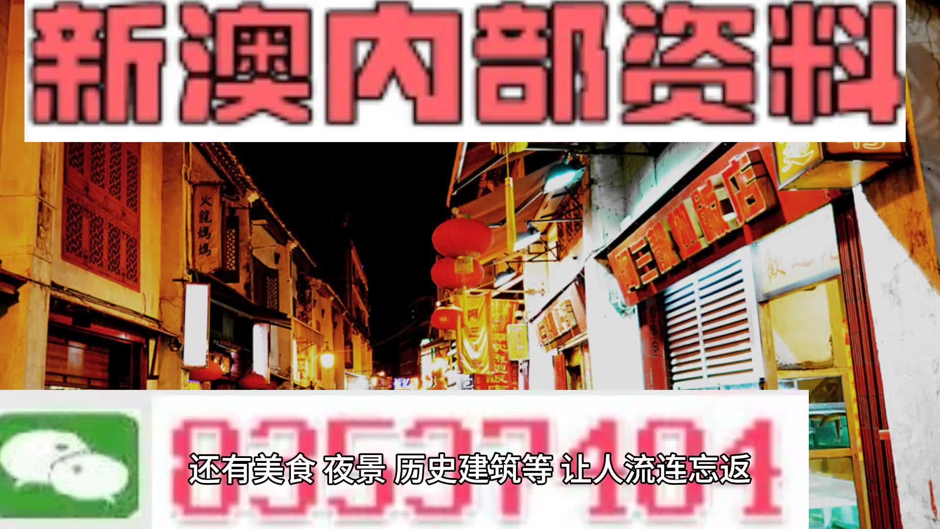 2024新澳三期必出三生肖,动态解析说明_特别款44.942