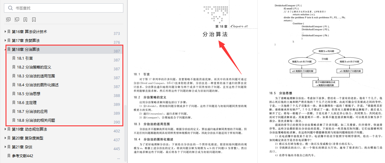 2024新奥免费看的资料,科学依据解析说明_Harmony款91.536