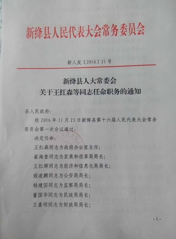 古集村民委员会人事大调整，重塑领导团队，村级治理迎新篇章