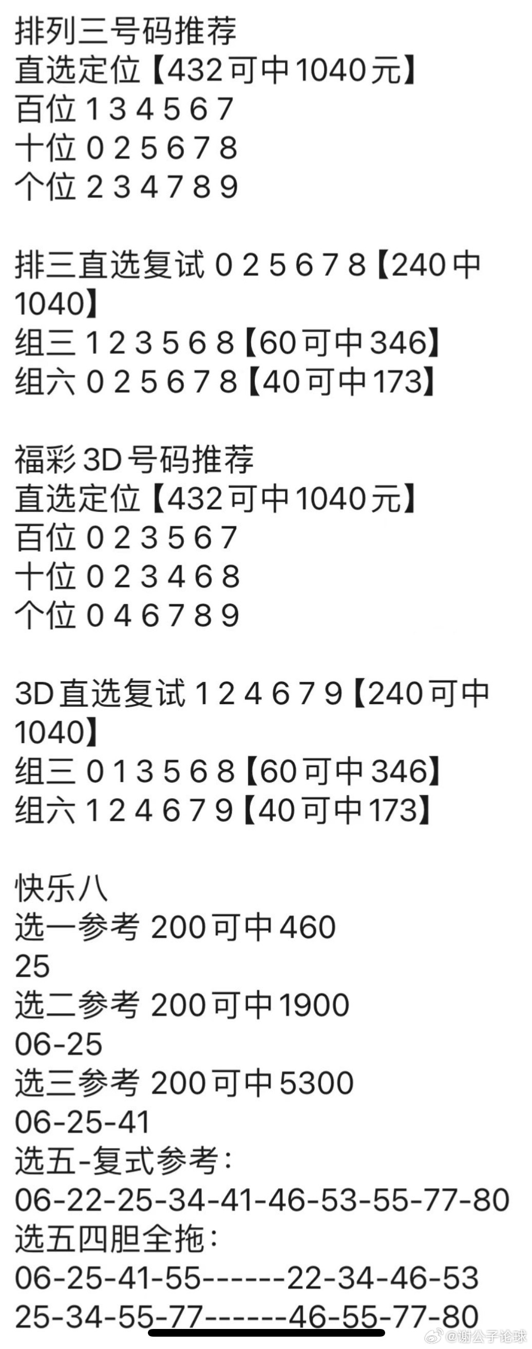 900777.cc神算子,全面计划解析_W97.147