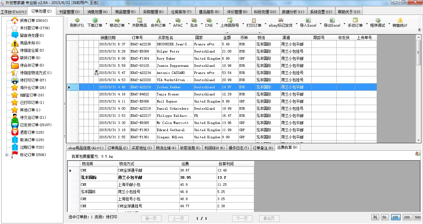 2024管家婆精准资料第三,数据驱动执行设计_Harmony款67.684